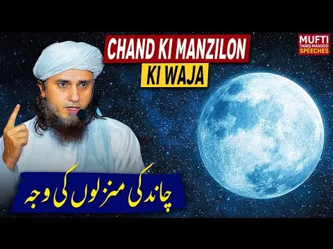 ChandKiManzilonKiWaja